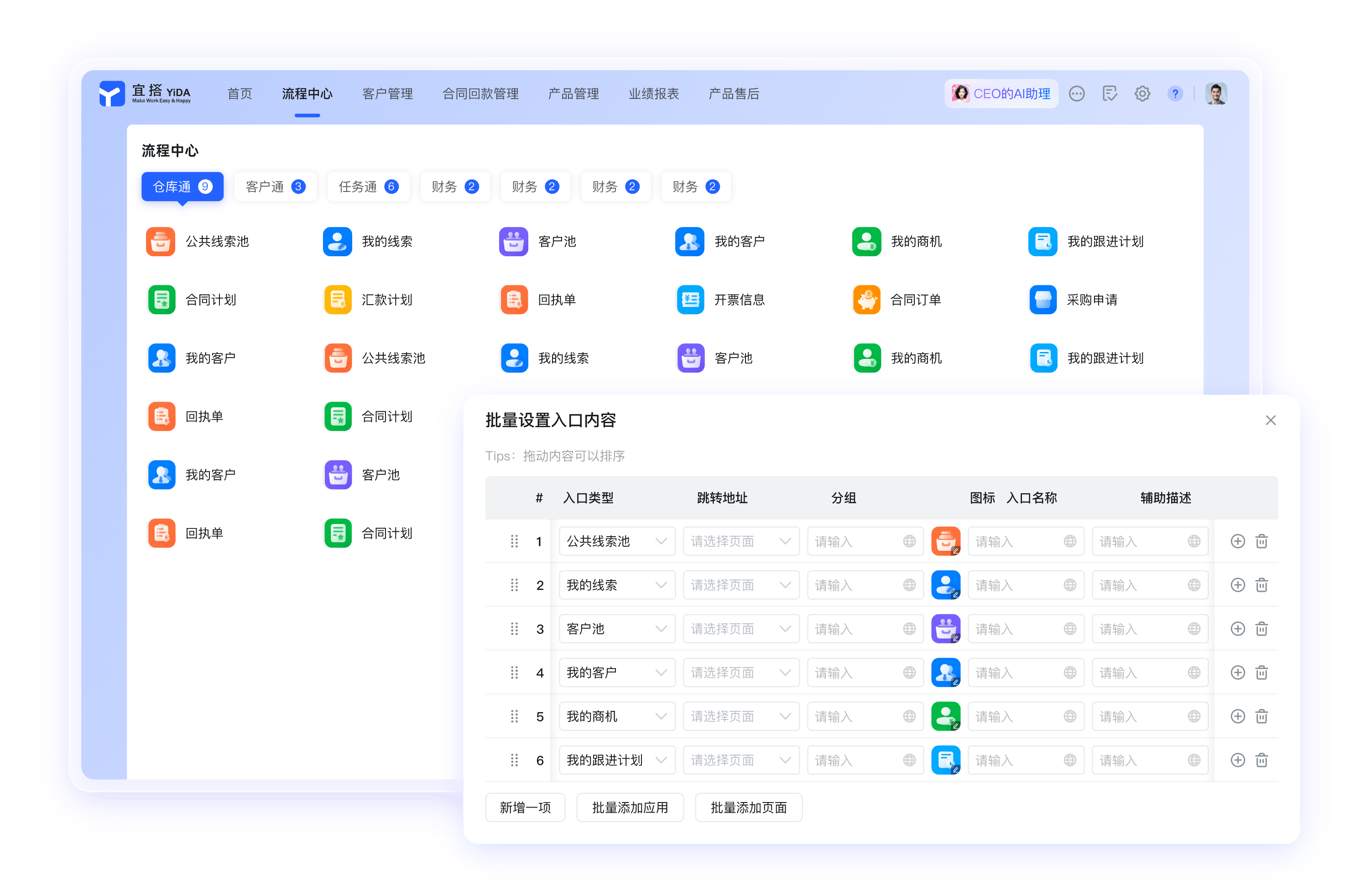 钉钉应用管理界面